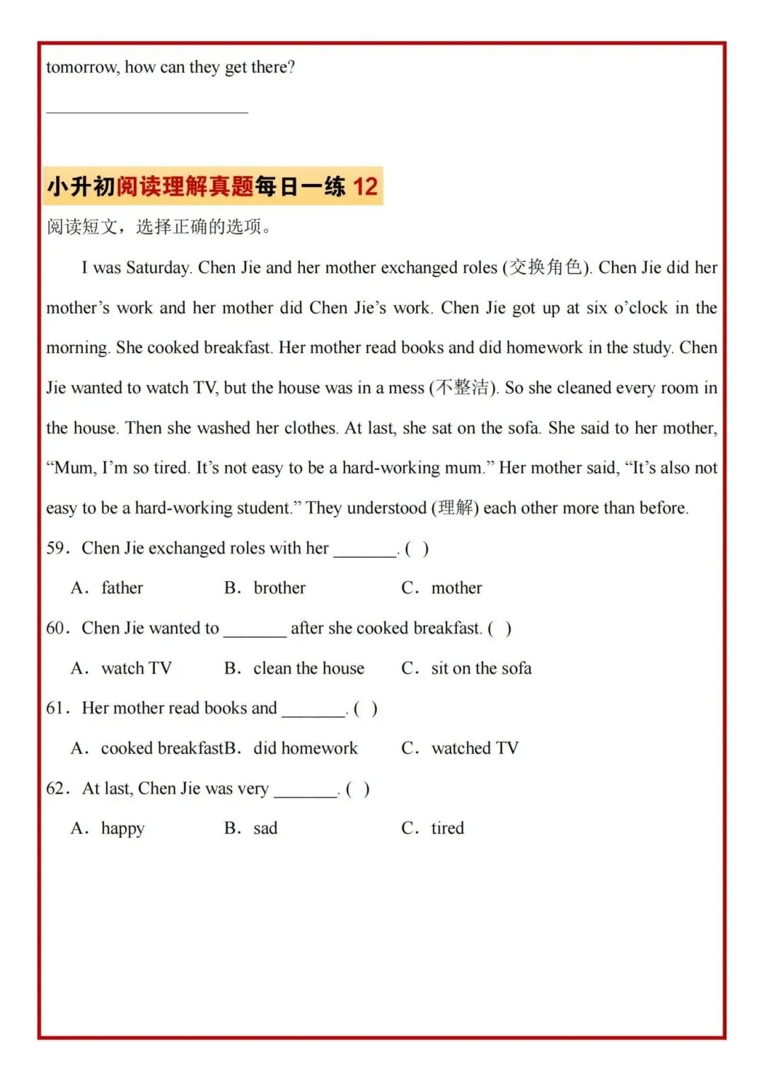 26春小升初英语《阅读理解专项历年真题每日一练》,共81页,含答案,电子版可打 第11张