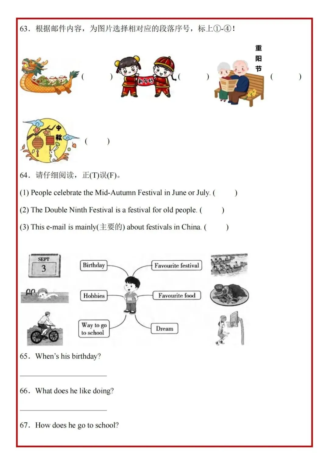 26春小升初英语《阅读理解专项历年真题每日一练》,共81页,含答案,电子版可打 第13张