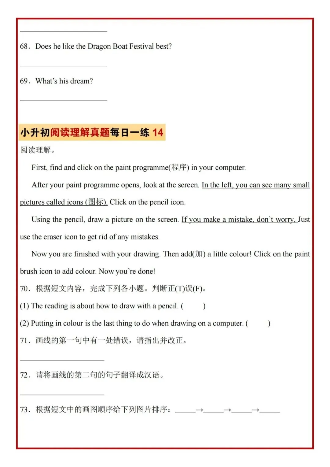 26春小升初英语《阅读理解专项历年真题每日一练》,共81页,含答案,电子版可打 第14张