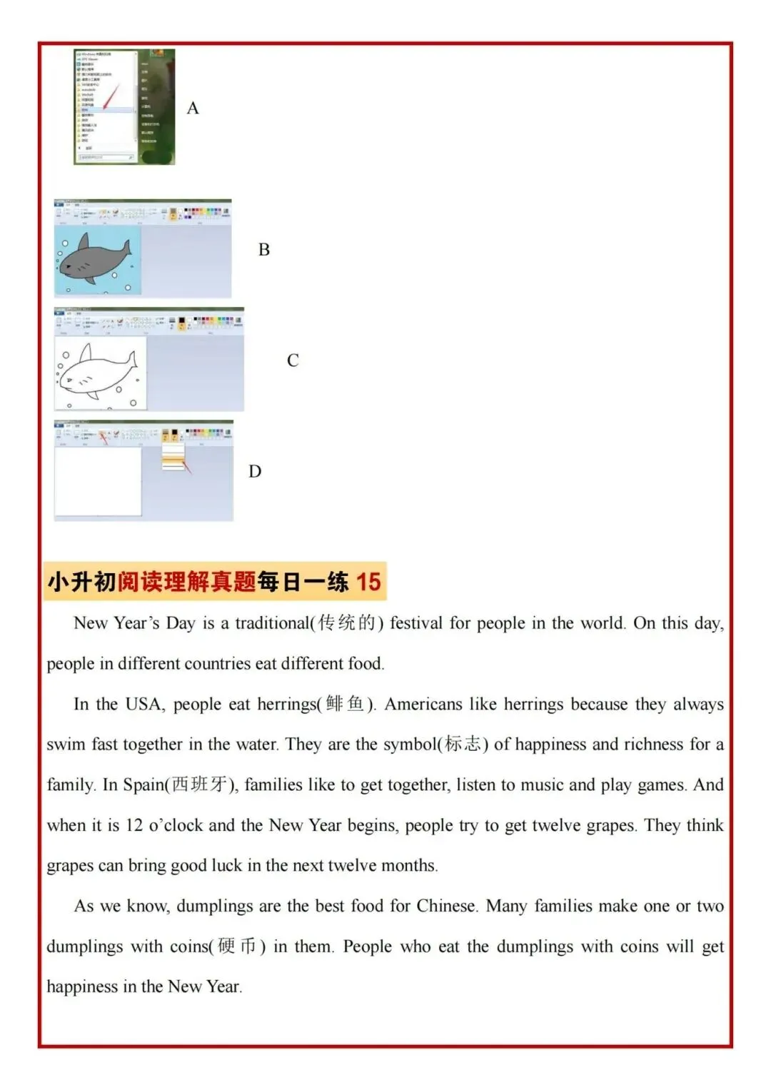 26春小升初英语《阅读理解专项历年真题每日一练》,共81页,含答案,电子版可打 第15张