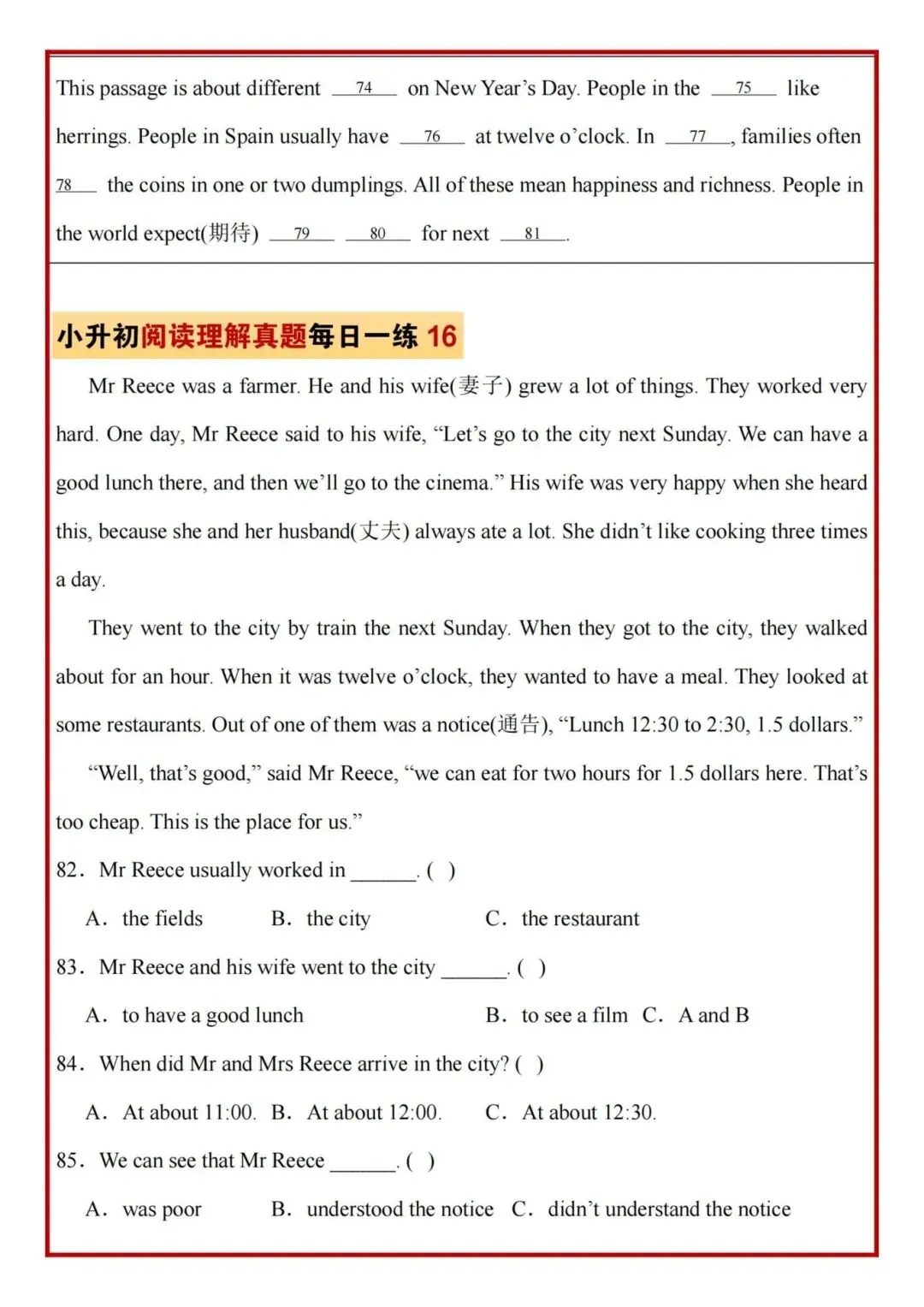 26春小升初英语《阅读理解专项历年真题每日一练》,共81页,含答案,电子版可打 第16张