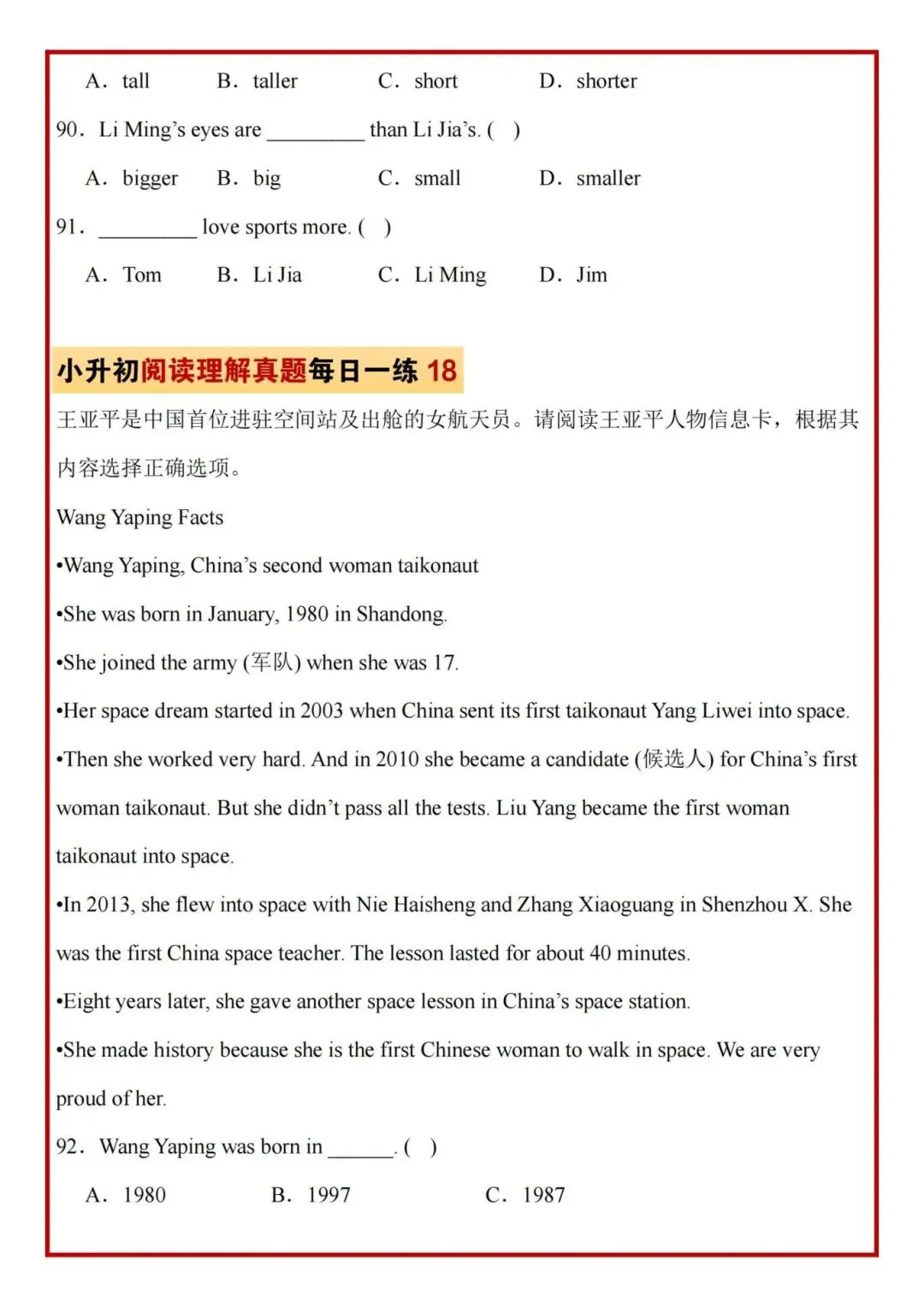 26春小升初英语《阅读理解专项历年真题每日一练》,共81页,含答案,电子版可打 第18张