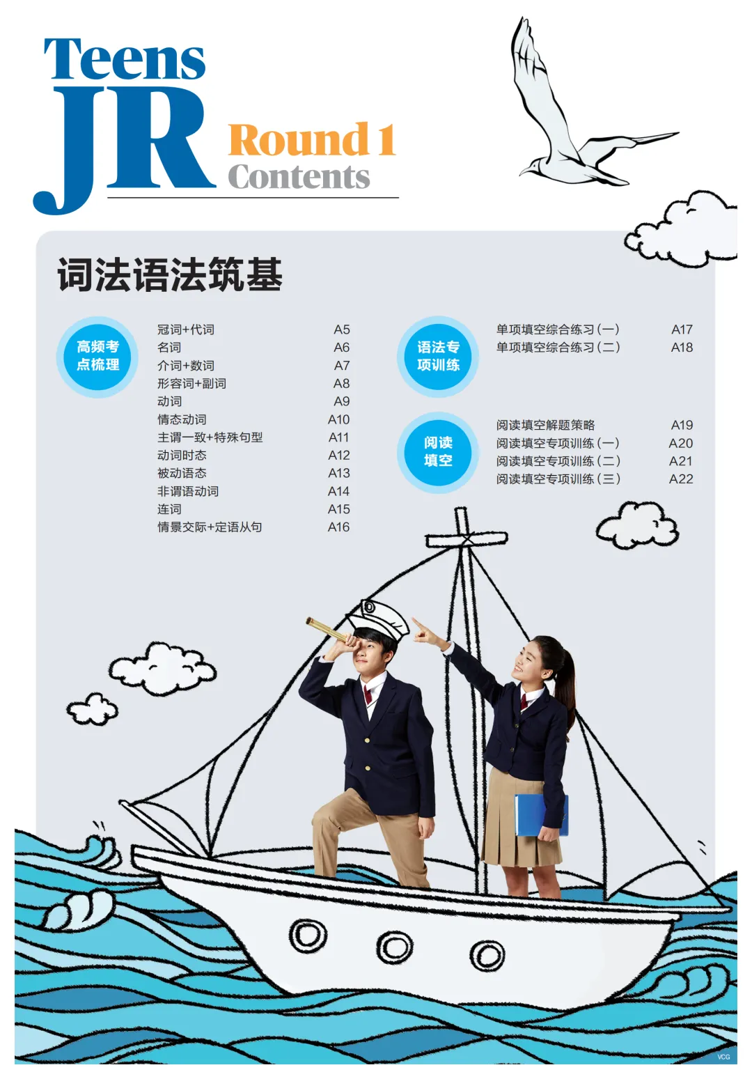 中考备考全景指南:语法·听说·阅读·完形·书面表达,这里全都有 第17张