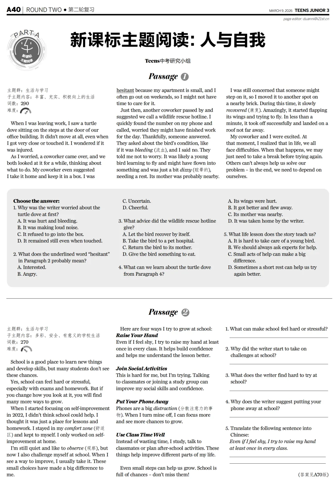中考备考全景指南:语法·听说·阅读·完形·书面表达,这里全都有 第24张