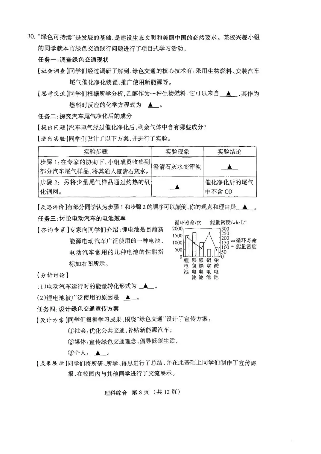 2026中考百校联考(一)VS2025中考百校联考(一) 第44张