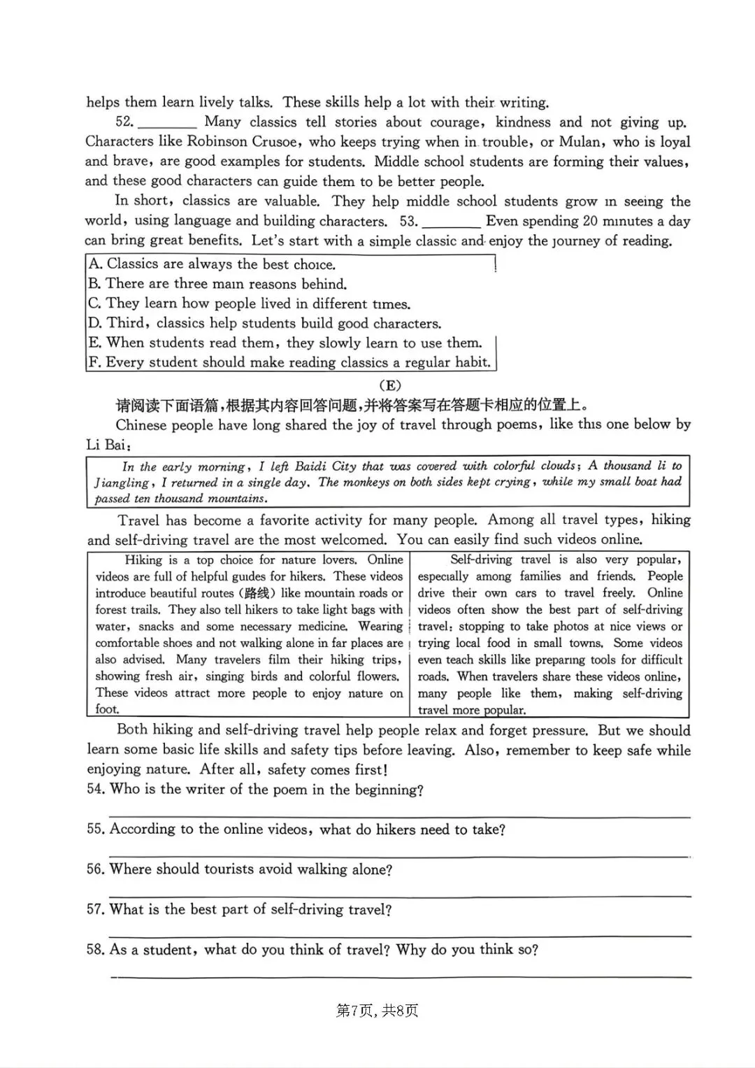 【3月25日金太阳】2026年中考模拟训练(一) 第21张