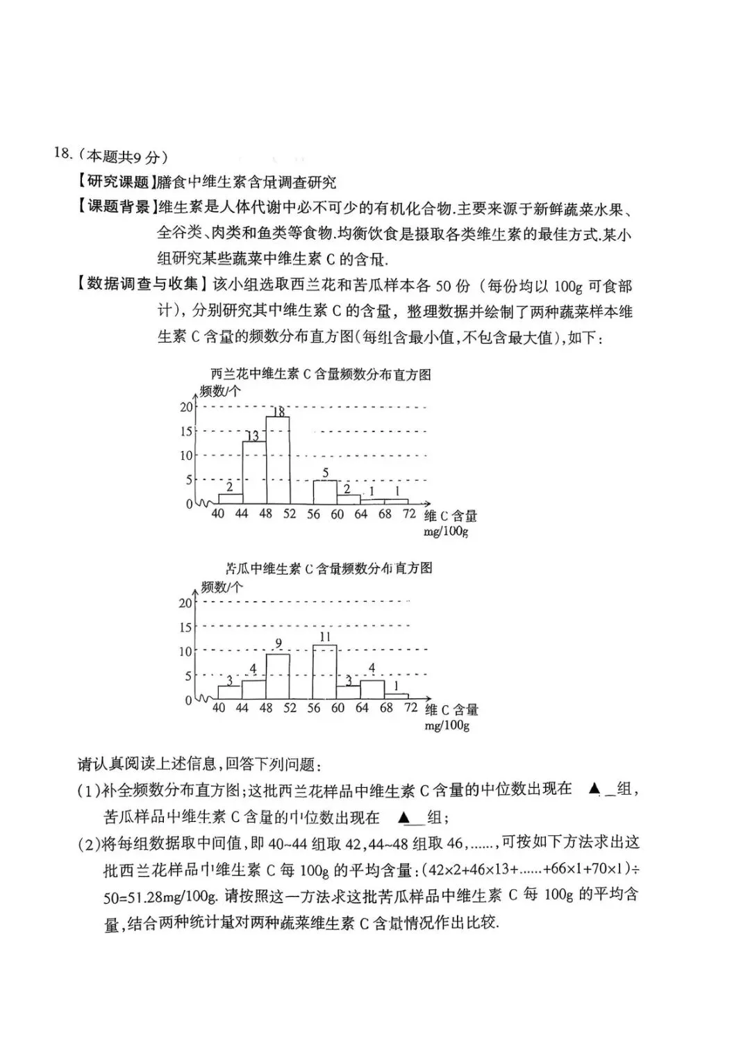 【3月25日金太阳】2026年中考模拟训练(一) 第30张