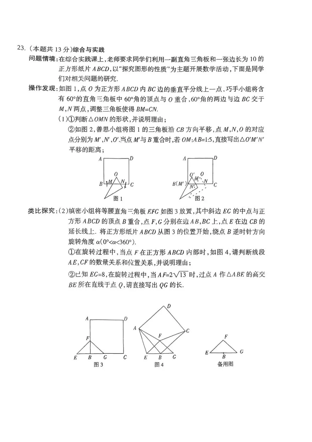 【3月25日金太阳】2026年中考模拟训练(一) 第34张