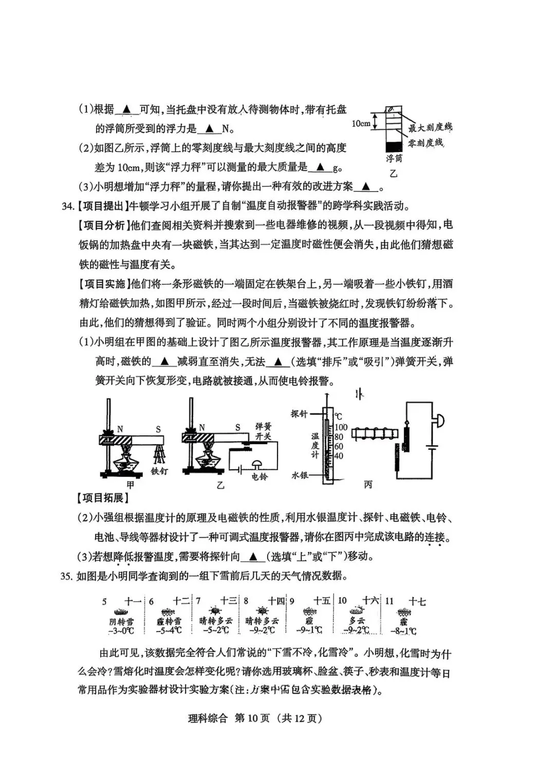 【3月25日金太阳】2026年中考模拟训练(一) 第44张