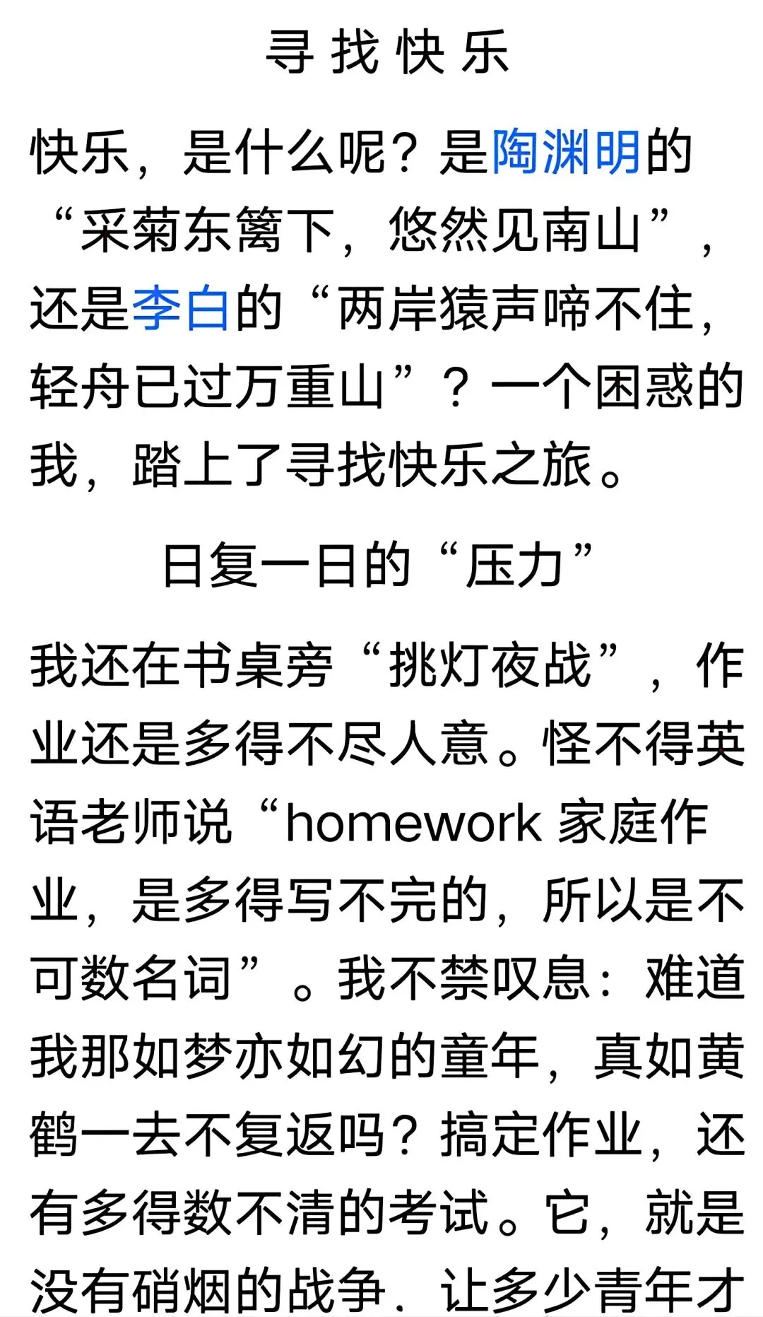 中考作文每日一读260325 第6张