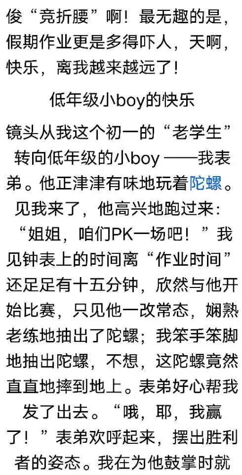 中考作文每日一读260325 第7张