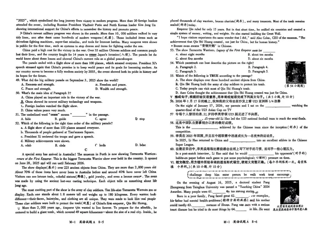 中考英语模考试题 第3张