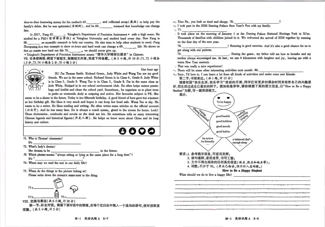 中考英语模考试题 第4张