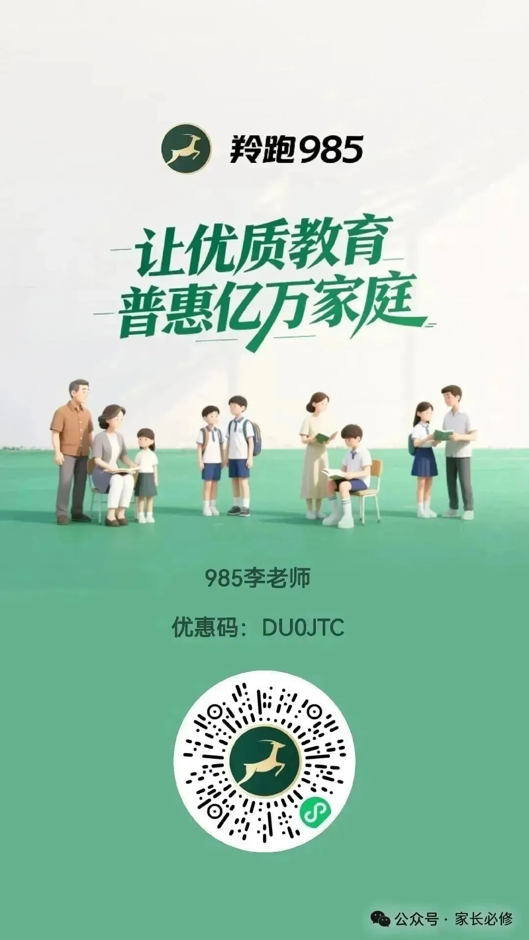 中考大门没关,补习班却没了:后双减时代,聪明的家长都在偷偷做这几件事! 第5张