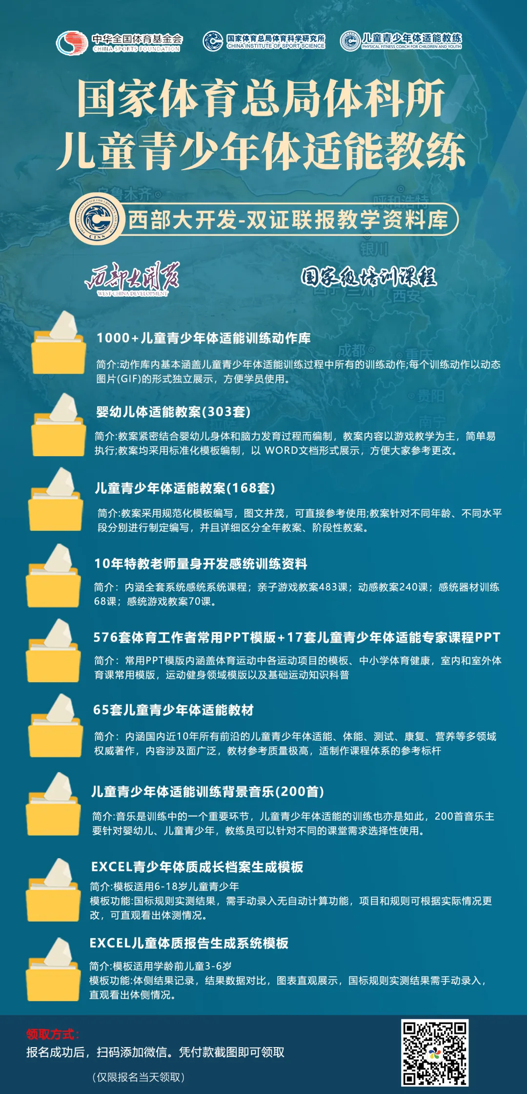 【中考体育】考试考前注意事项! 第14张