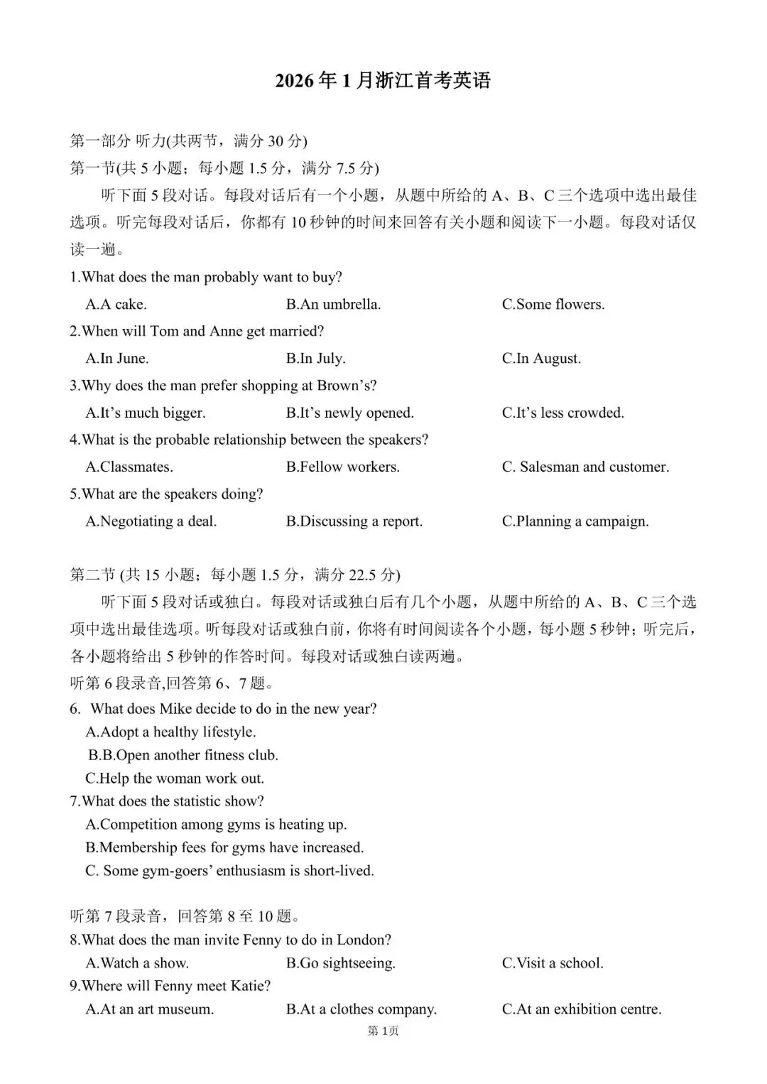 【高考真题】2026年1月浙江首考英语试题 第2张