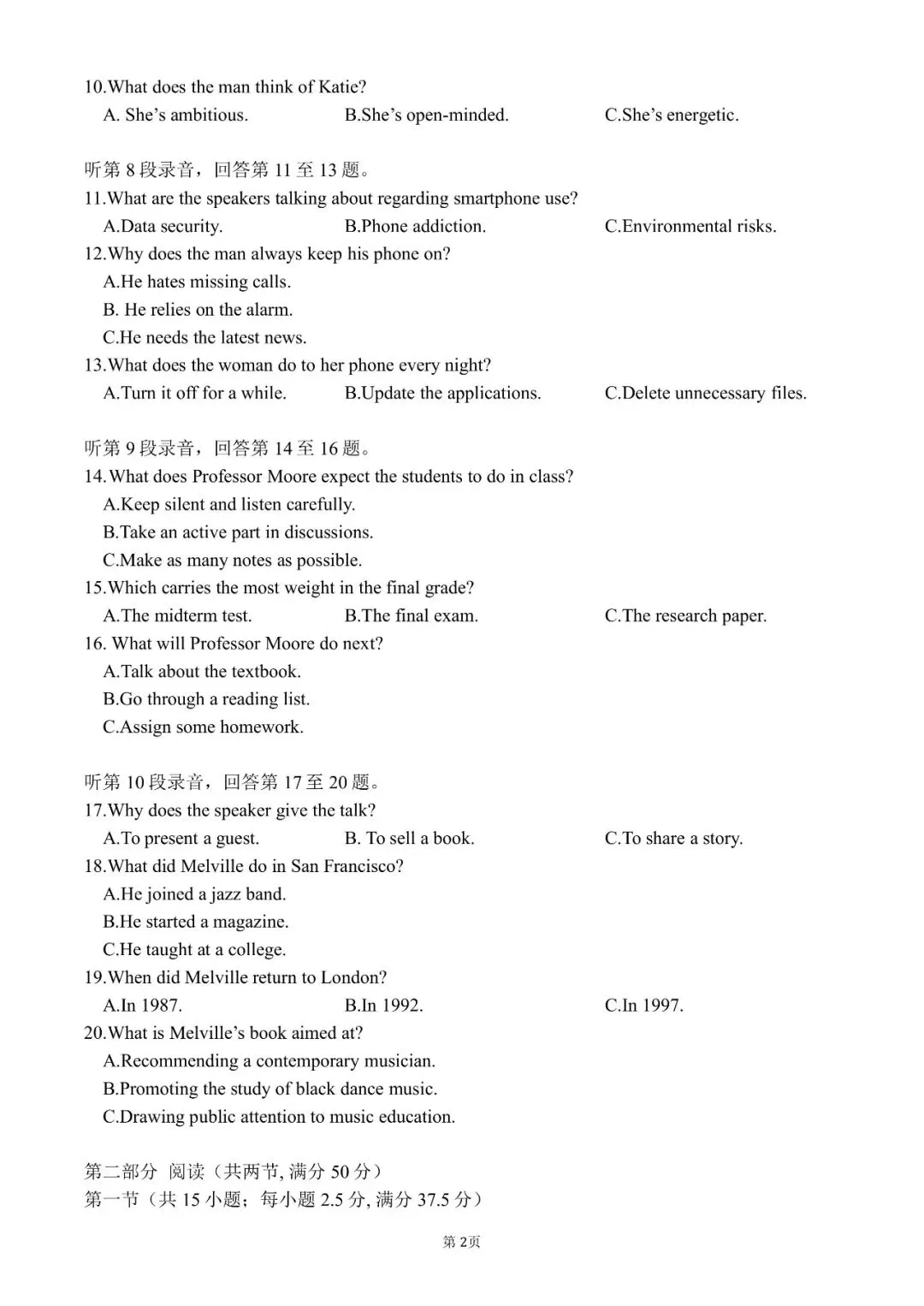 【高考真题】2026年1月浙江首考英语试题 第3张