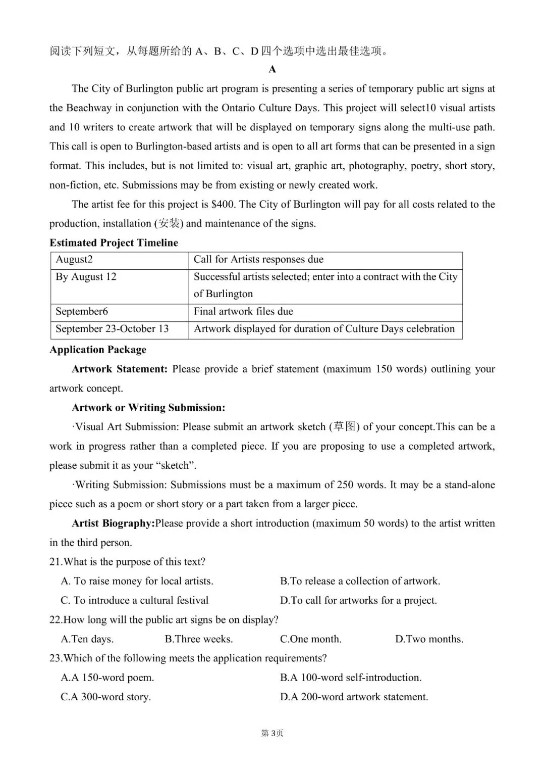 【高考真题】2026年1月浙江首考英语试题 第4张