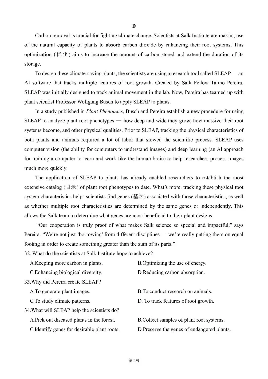 【高考真题】2026年1月浙江首考英语试题 第7张