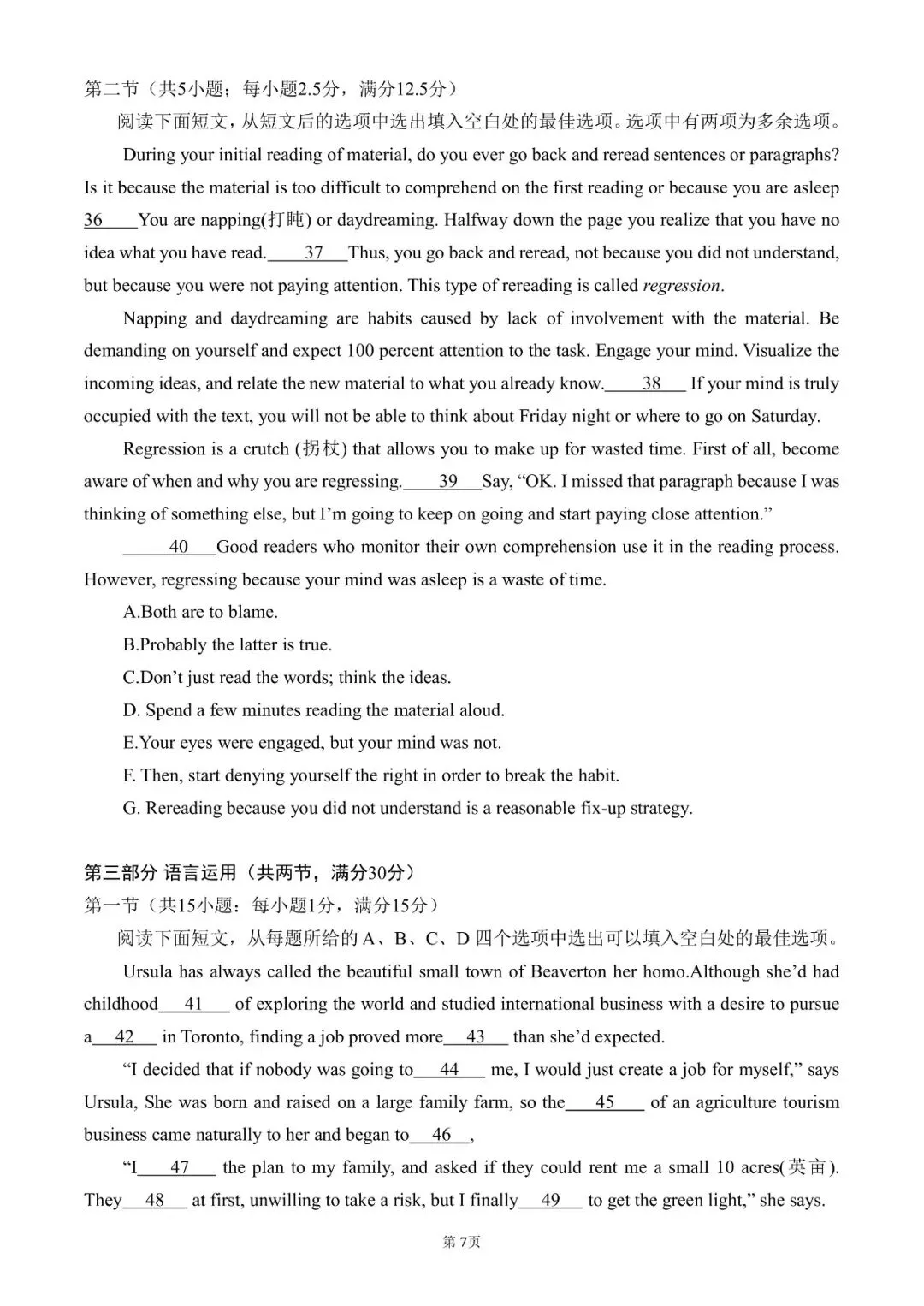 【高考真题】2026年1月浙江首考英语试题 第8张