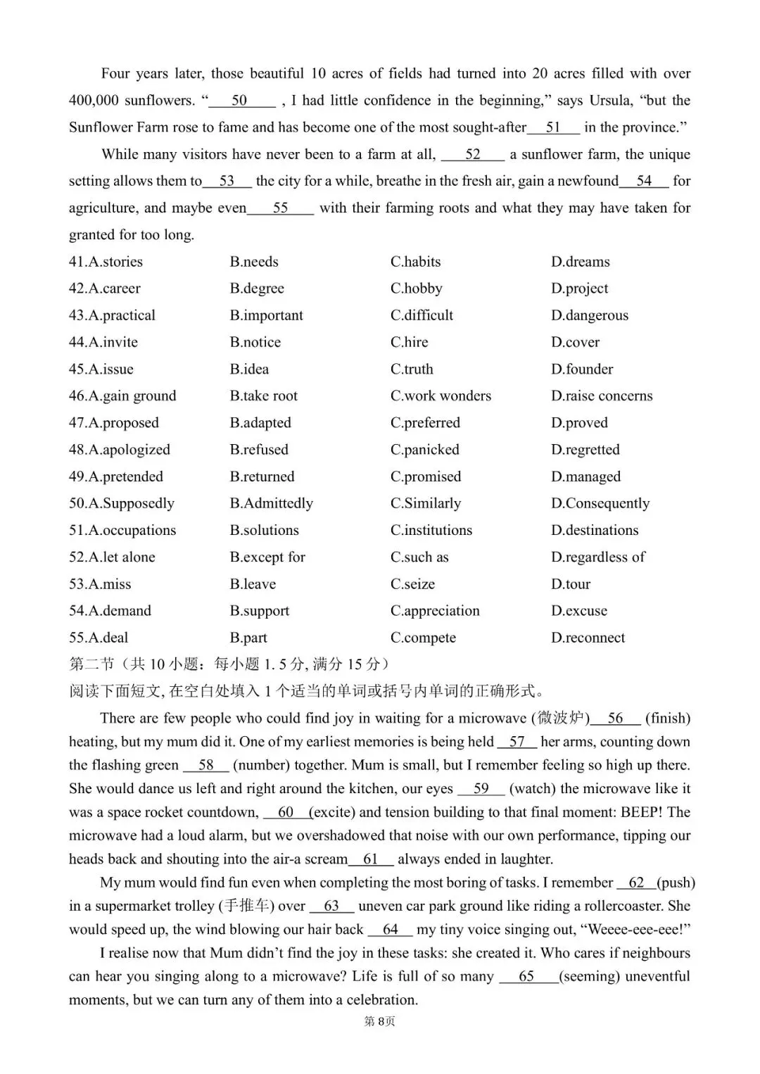 【高考真题】2026年1月浙江首考英语试题 第9张
