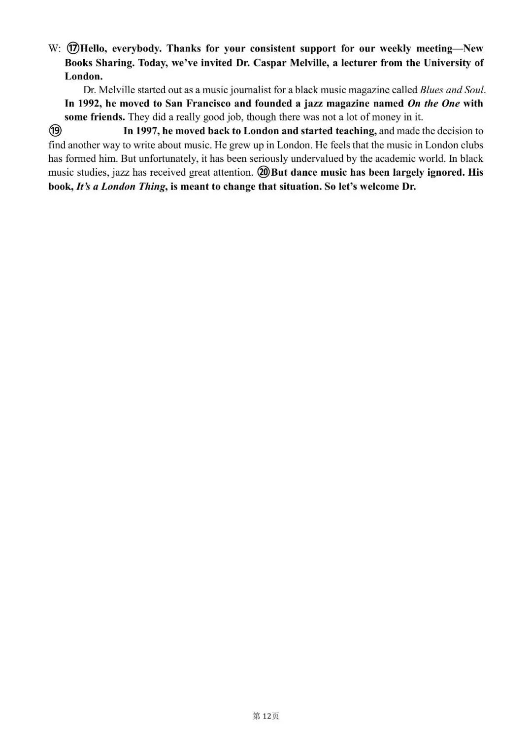 【高考真题】2026年1月浙江首考英语试题 第13张