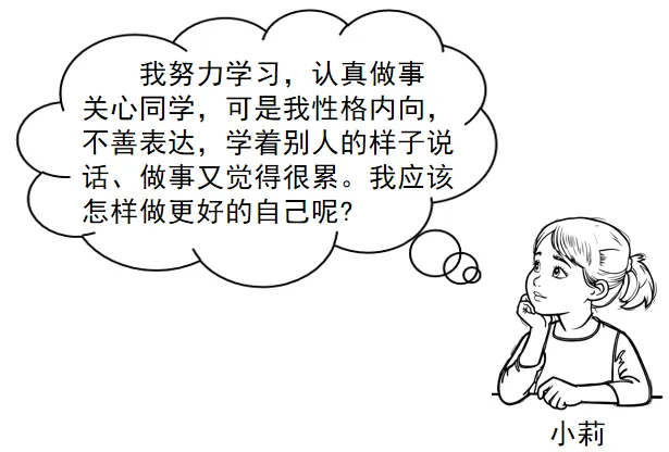 中考备考|2025年全国道德与法治中考真题汇编|专题一处理好与自己的关系(1)认识成长|中学时代|梦想|学习|认识自己 第1张