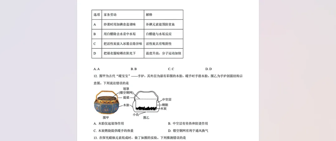 2025年湖北中考化学真题【含解析】 第9张