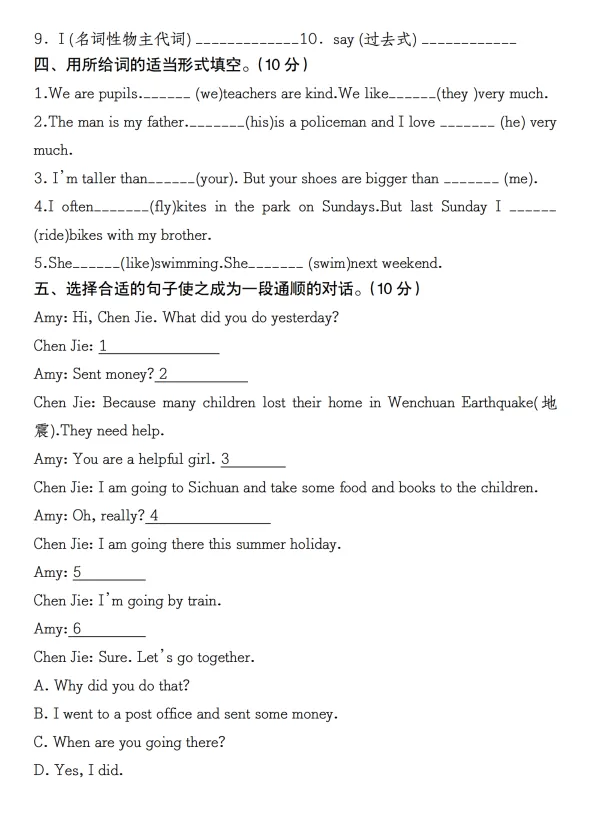 六年级英语下册(人教PEP)真题预测模拟冲刺卷(无听力部分,纯笔试,含答案,电子版可打印) 第2张
