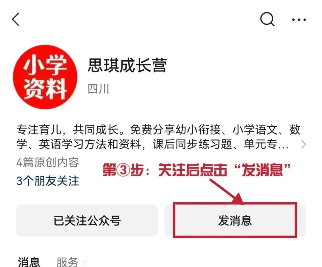 26春人教版一二三四五六年级下册语文试卷《单元综合训练》含答案 第13张