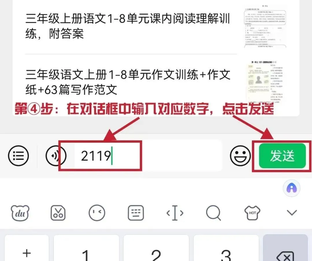 26春人教版一二三四五六年级下册语文试卷《单元综合训练》含答案 第14张