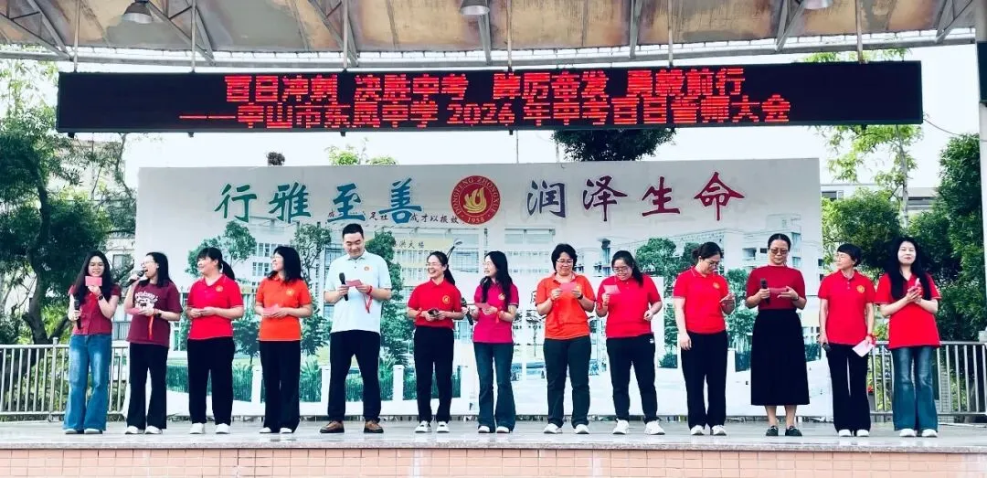 百日冲刺 决胜中考 踔厉奋发 勇毅前行——中山市东凤中学举行2026年百日誓师大会 第11张
