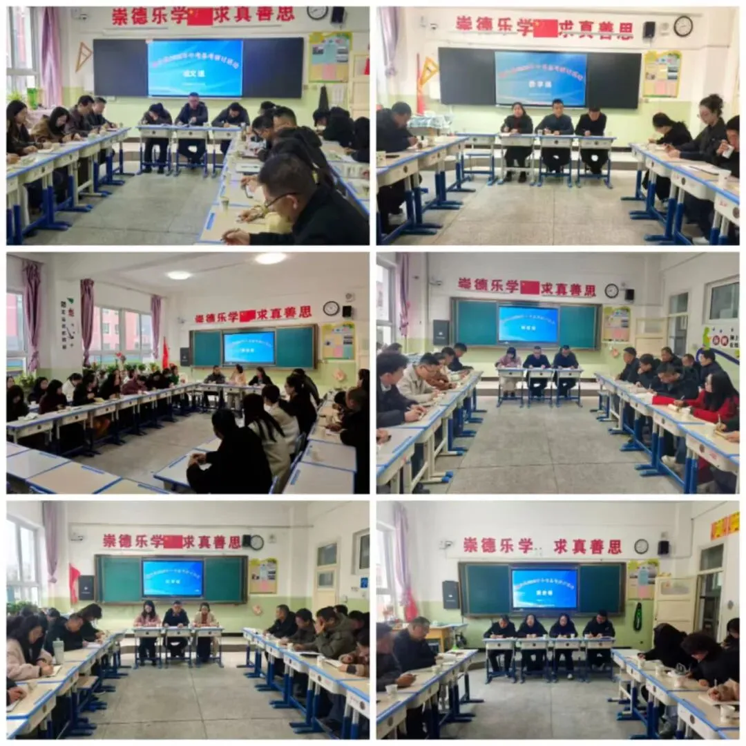 【教研动态】清水县举行2026年中考备考研讨活动 第3张