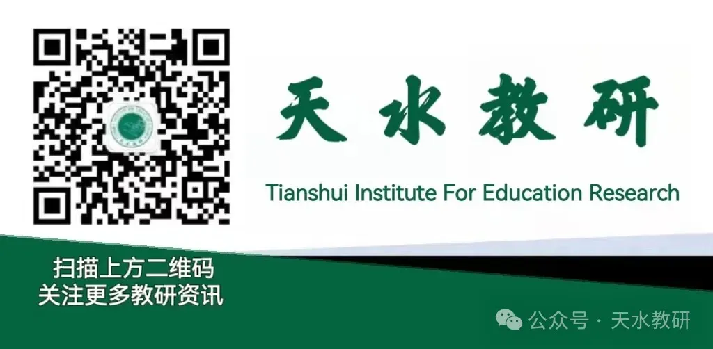 【教研动态】清水县举行2026年中考备考研讨活动 第4张