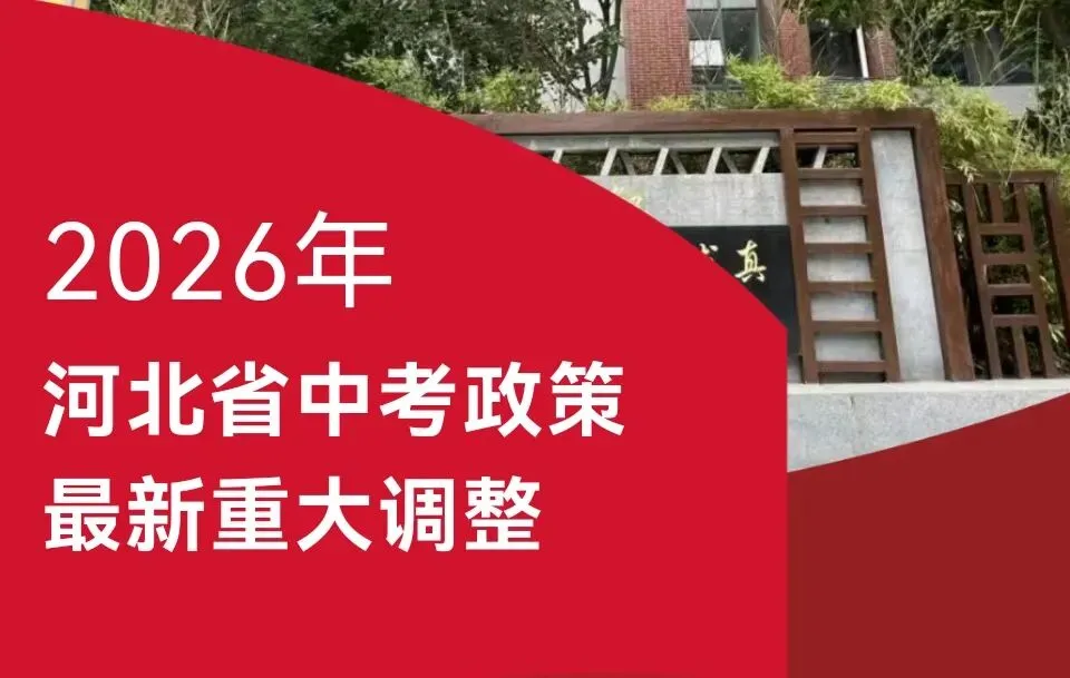 中考改革变环境 劳动改造改内心:不是先学好了再干,而是干起来再学习 第1张