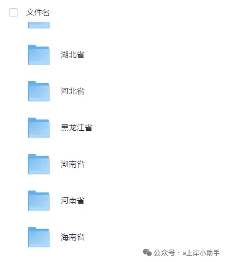 2025年中考真题【全科】试卷真题+答案解析总汇完整版(附历年,电子版可下载) 第3张