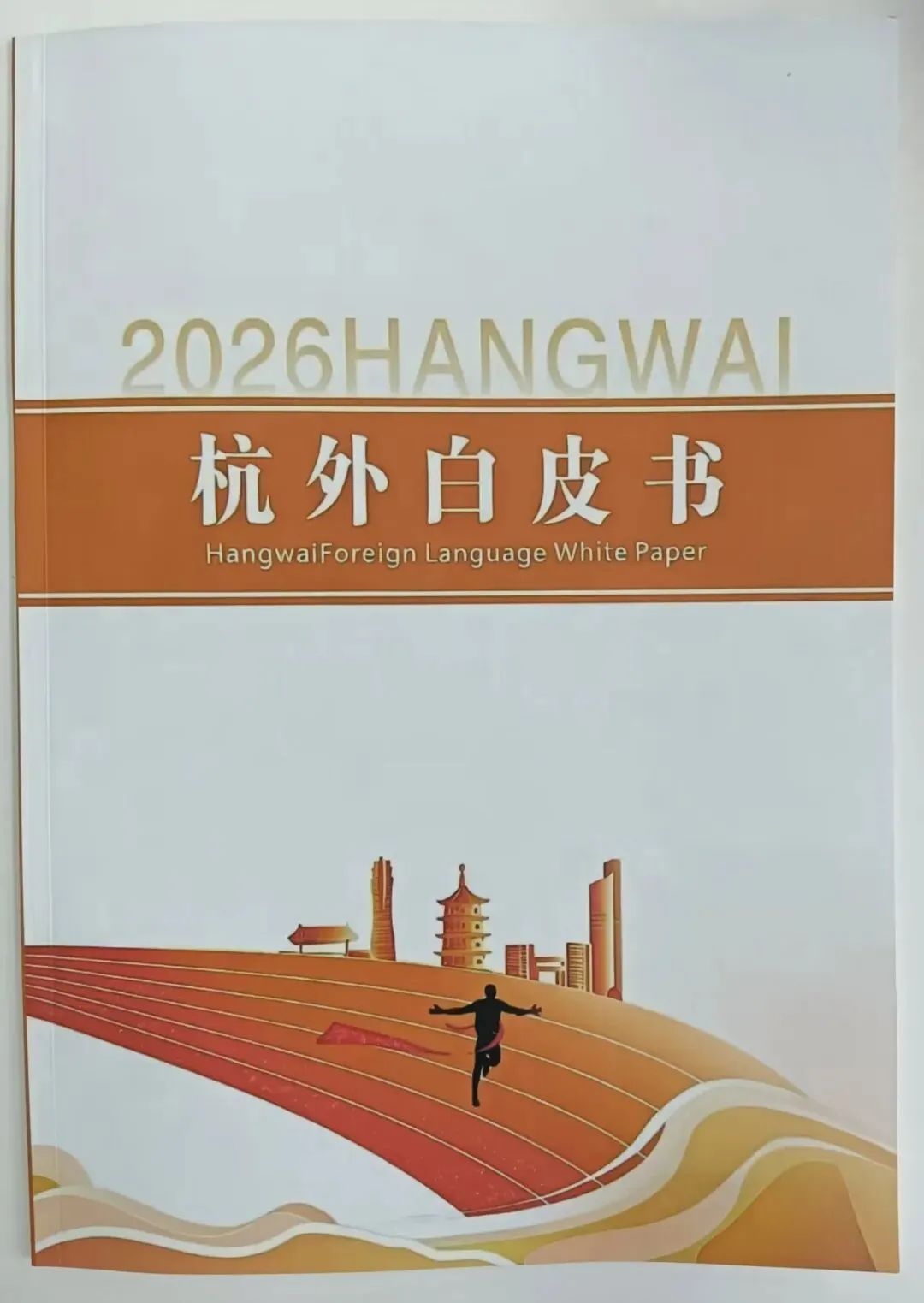 绝密杭外小升初现学现测真题曝光 第2张