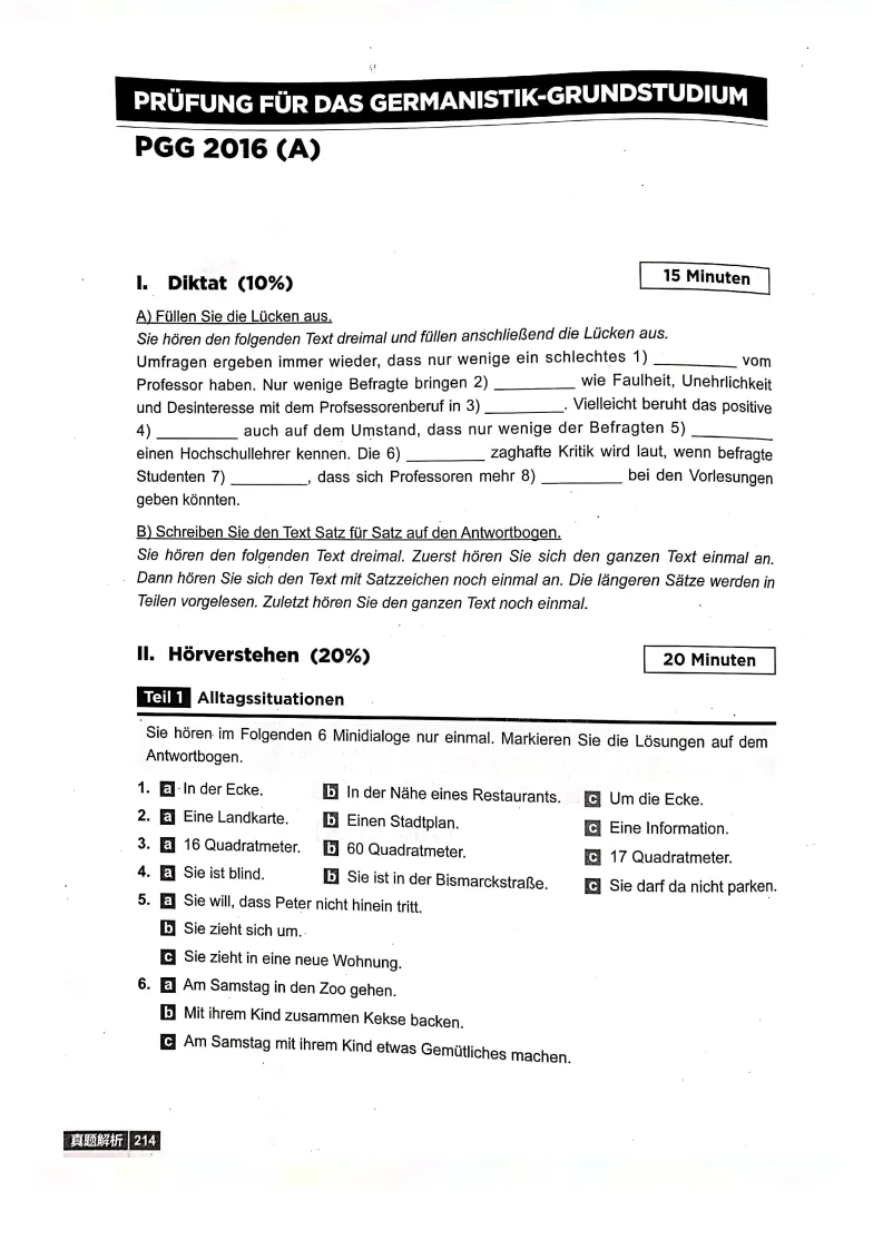 德语专四16~18年真题分享(含答案、解析及听力) 第2张