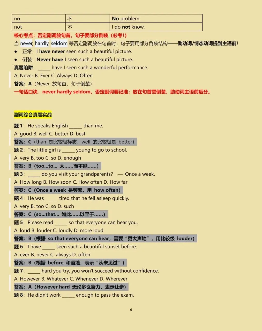 中考副词“隐形得分点”——8类完形填空高频副词汇总 第6张