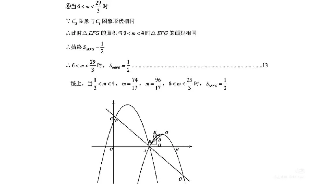 2026年鞍山市铁东区数学模拟试卷 第16张