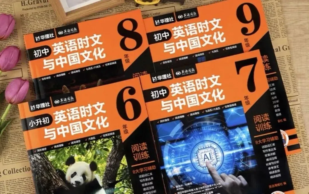 【中考英语】2026年中考英语新风向:从“刷题”到“素养”,这份解读一定要看! 第8张