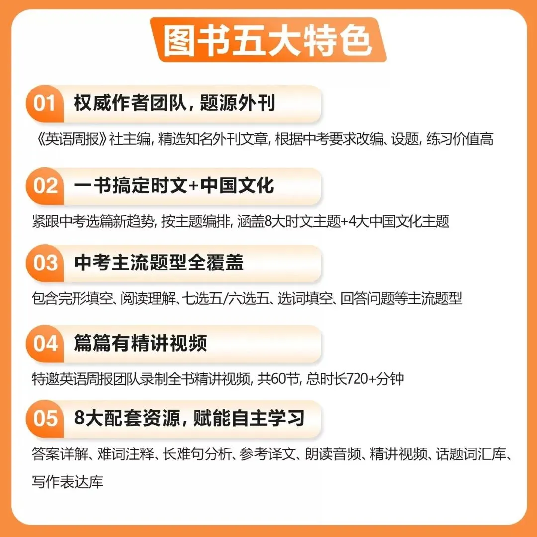 【中考英语】2026年中考英语新风向:从“刷题”到“素养”,这份解读一定要看! 第9张