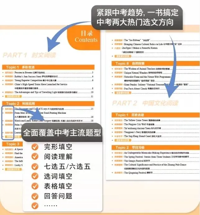 【中考英语】2026年中考英语新风向:从“刷题”到“素养”,这份解读一定要看! 第10张