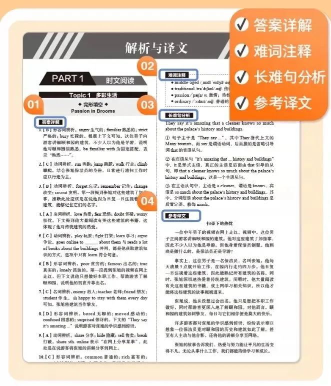 【中考英语】2026年中考英语新风向:从“刷题”到“素养”,这份解读一定要看! 第13张