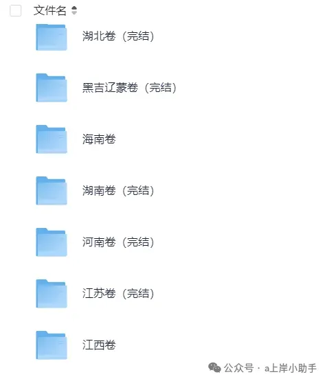 2025年高考【全科】真题+答案完整版(含历年真题,pdf下载) 第4张
