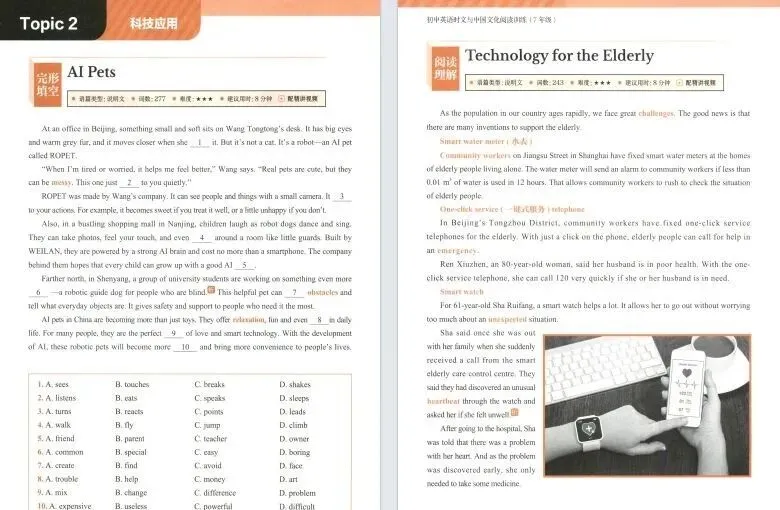 【中考英语】2026年中考英语新风向:从“刷题”到“素养”,这份解读一定要看! 第14张