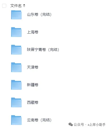 2025年高考【全科】真题+答案完整版(含历年真题,pdf下载) 第5张
