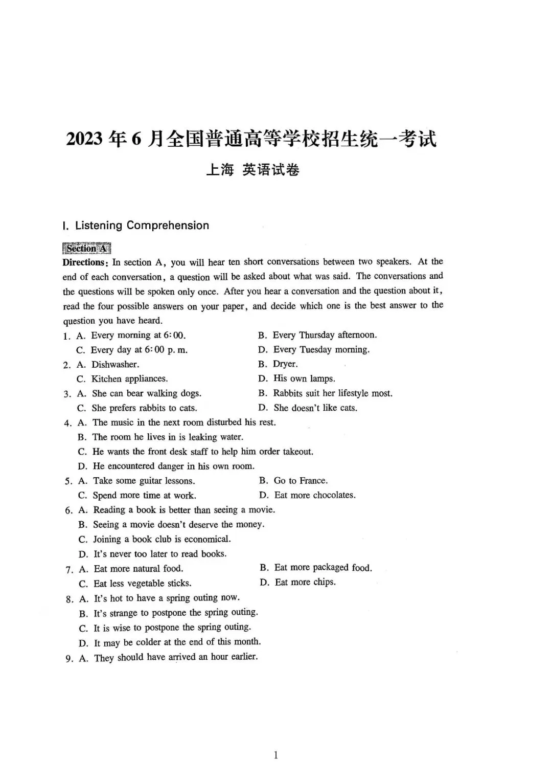 【高考】2023年上海市高考英语试卷真题(含答案解析) 第1张