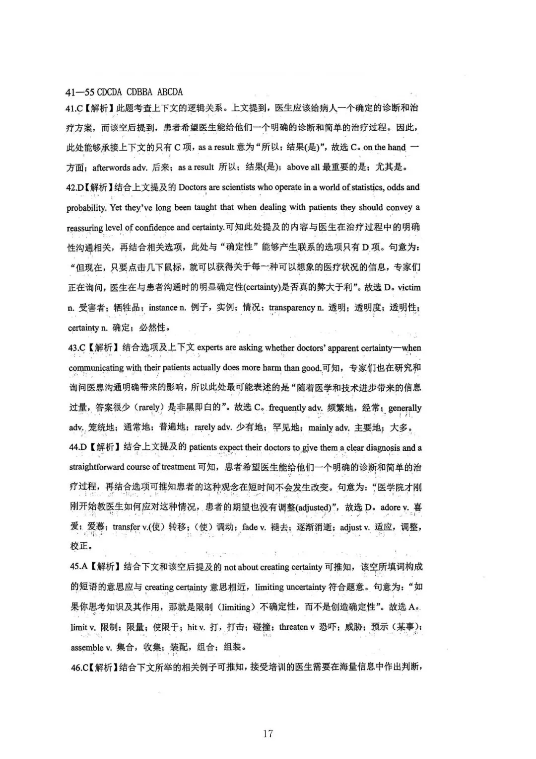 【高考】2023年上海市高考英语试卷真题(含答案解析) 第17张