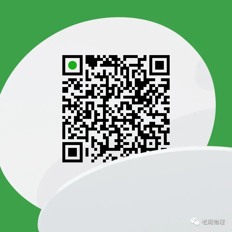 【初中物理】2026年中考第一次模拟考试物理一模突破卷(河北专用) 第31张